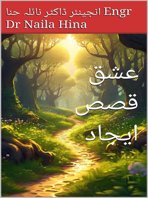 Title details for عشق قصص ایجاد by Naila Hina - Available